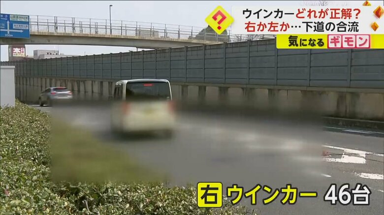 右ウインカー、左ウインカー、それぞれ違う車の様子