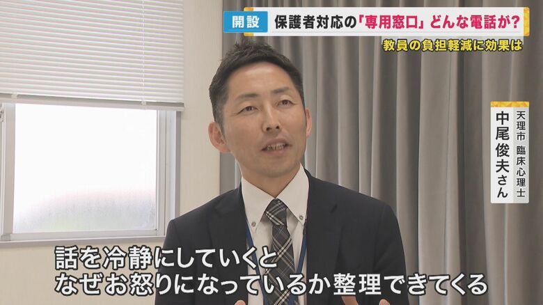 臨床心理士 中尾俊夫さん