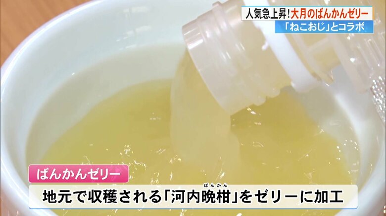 味はとても濃厚！晩柑の果汁が口の中に広がる