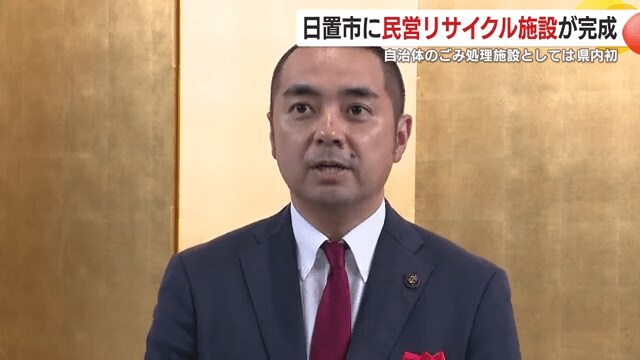 日置市・永山由高市長