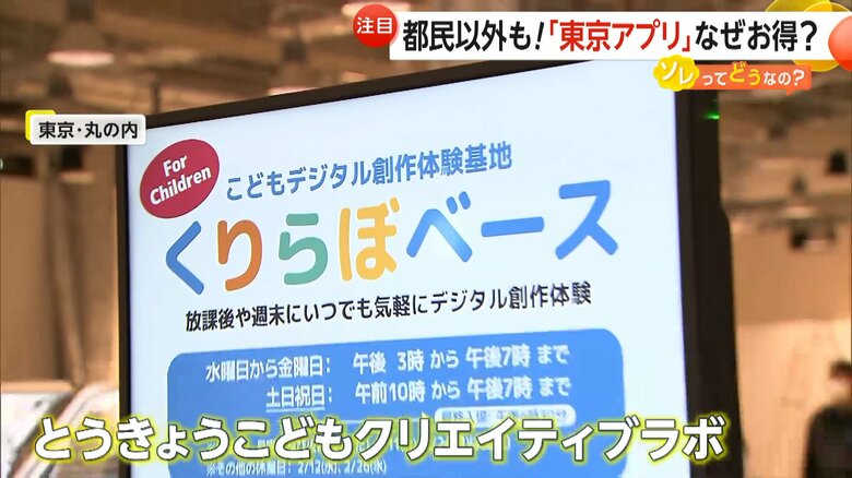 キャンペーンを行う会場