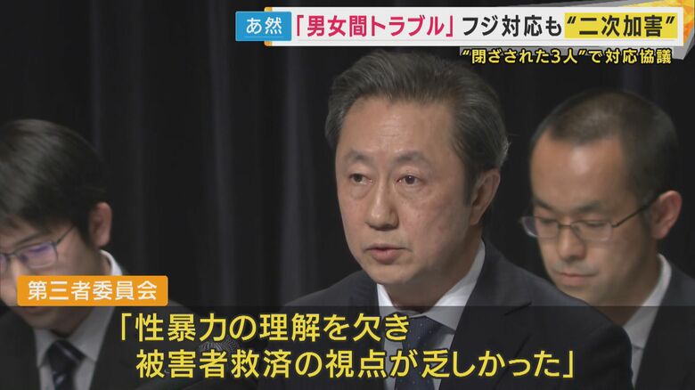 「性暴力の理解を欠き被害者救済の視点が乏しかった」と指摘