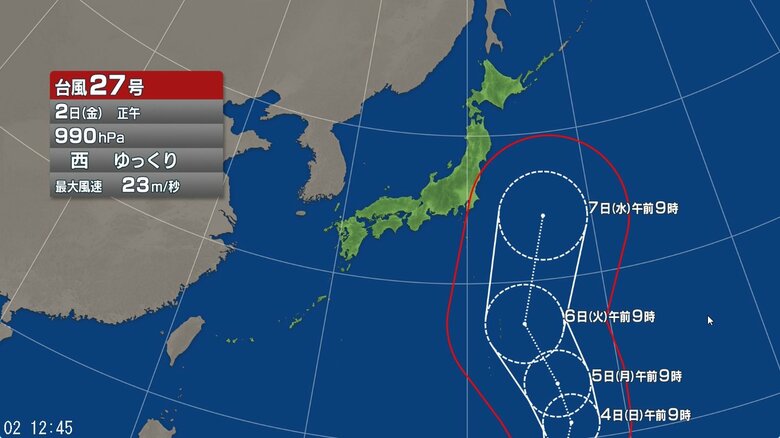台風27号の進路予想図