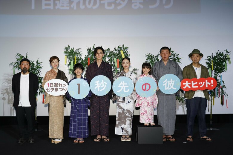 『１秒先の彼』(c)2023 『1秒先の彼』製作委員会　公開中