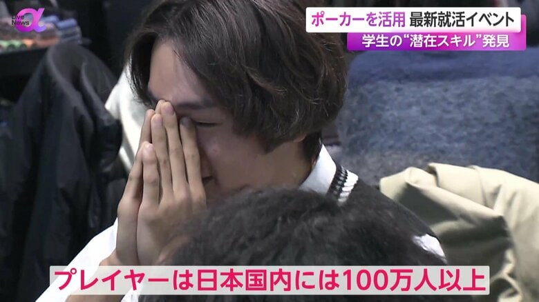 ポーカーをプレイする就職活動中の学生