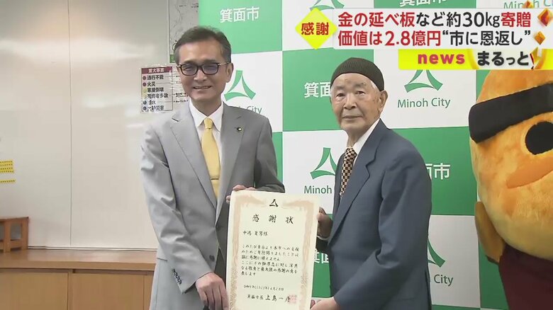 感謝状を贈呈（大阪・箕面市役所　20日午後）