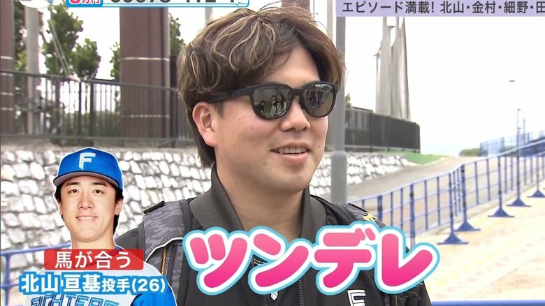 北山投手を語る金村尚真投手