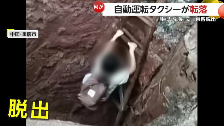 深い溝から、はしごで脱出する女性