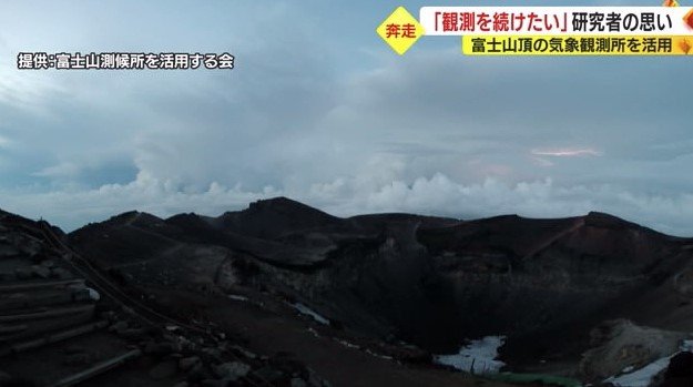 富士山で雷雲を観測