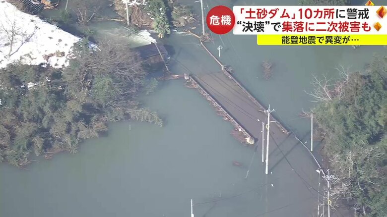橋も「土砂ダム」の水の中に（石川・輪島市　市ノ瀬地区）