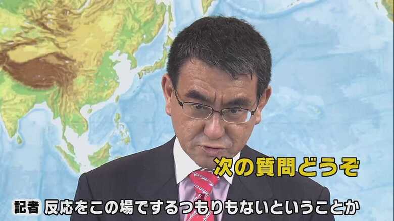 「次の質問どうぞ」と４連発し質問に答えない河野外務大臣