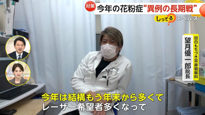 「レーザー治療希望者が多くなった」と話す望月優一郎院長