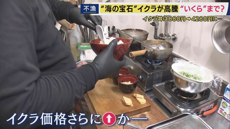 「イクラ」さらなる高騰の可能性も…