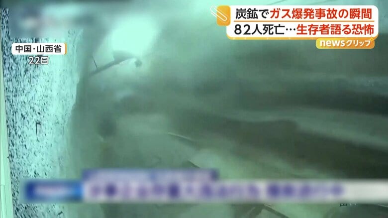 炭鉱で発生した死傷者を伴うガス爆発