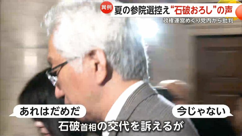 参議院総会での石破首相の交代を訴えた際の拍手はまばらだったという