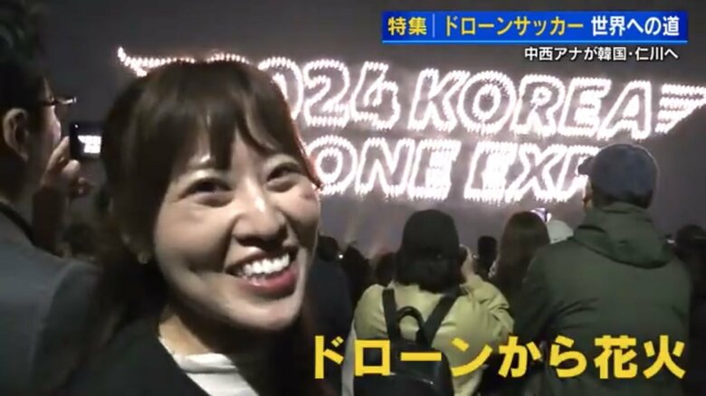 中西敦子アナウンサー