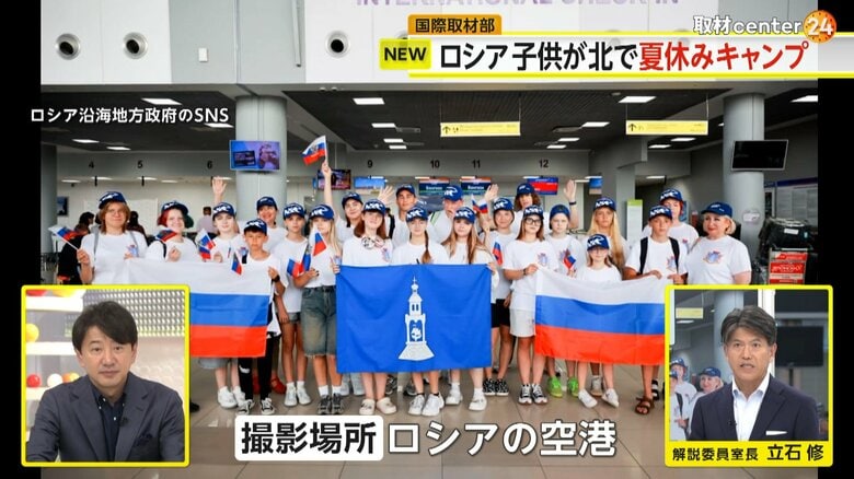 キャンプの参加したロシアの子供たち