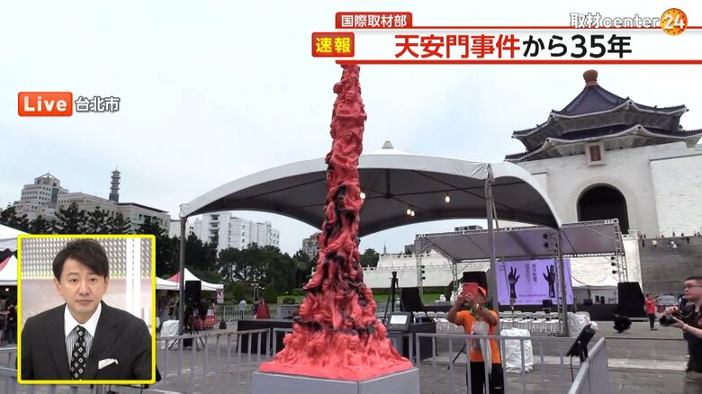 天安門事件の犠牲者をモチーフにした慰霊碑のレプリカ