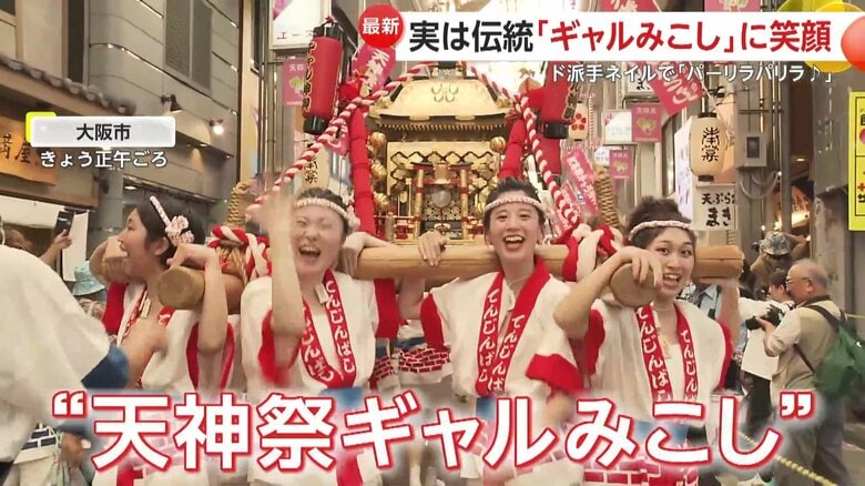 みこしを担ぐ多くの女性