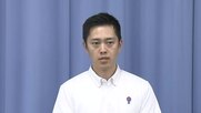 【速報】維新・吉村代表「選挙目当ての野合・談合集団だったと自分たちで証明したと思う」中道改革連合“事実上の分裂”に受け止め　“1億円超調達”のクラファンは「返金すべき」