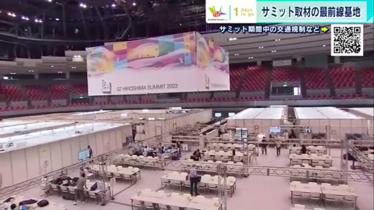 G7サミットの取材拠点「国際メディアセンター」で“広島流のおもてなし 