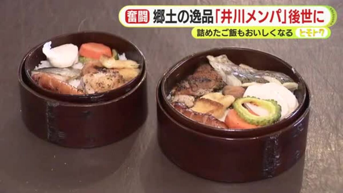 郷土の逸品「井川メンパ」を後世に 詰めたご飯がおいしくなるほか長く