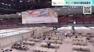 G7サミットの取材拠点「国際メディアセンター」で“広島流のおもてなし” 原爆被害を伝える展示コーナーも