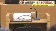 熱海土石流訴訟　被災者が証言台で語った苦しい胸中…発災から続く「地獄」の日々