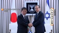 茂木外相がイスラエル大統領を表敬　ガザの人道状況への懸念表明「暴力の増加への深い懸念、中止するよう申し入れ」