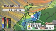 週末は行楽日和　ただし日差し強く「紫外線対策を」　来週は真夏日の可能性も【気象予報士 解説】