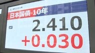 長期金利が27年ぶりの水準まで上昇　原油価格値上がりで物価上昇の見方