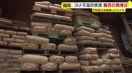 米不足から一転…在庫ふくらむ　価格競争も激化　「6割高い価格で仕入れたのに」翻弄される販売店　米離れに歯止めかからず　福岡