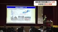 鳥取県中部地震から10年　中学校で防災授業「ぼうさいこくたい」PR大使・入江聖奈さん講師に（倉吉市）