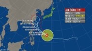 【台風情報】大型で非常に強い台風30号の進路予想　22日午前9時には「非常に強い」勢力で沖縄の南に達する見通し　高波に警戒　中心気圧935hPa、最大瞬間風速70m/sの予想