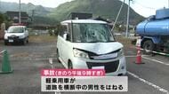 道路を横断中の70歳男性が車にはねられ死亡　玖珠警察署管内で2日間に3件の死亡事故　取り締まり強化