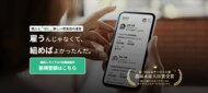 【ムジャキフーズ 業務委託に関する意識調査】“任せる”という選択肢に共感広がる。経営者の約半数が「雇用以外」も視野に