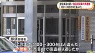 集合住宅の駐輪場から自転車を盗んだ疑い 廃品回収業の37歳男を逮捕「これまでに100台から300台ほど盗んだ」