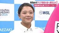 「絶対に五輪に出たい」御前崎市出身のプロサーファー・池田美来選手がアジア競技大会へ意気込み　