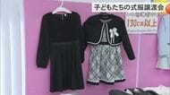 子どもの式服を無償提供でリユース　ハレの日応援プロジェクト