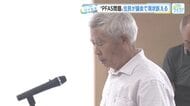 「これは誰の責任ですか？」　広島市上安ＰＦＡＳ問題　基準値超える井戸水　市議会で市民が現状を訴える