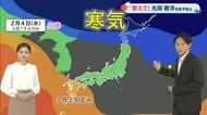【光岡気象予報士のお天気解説】１月３１日（土）のポイント「冬型緩む　強い雪の所も」【岡山・香川】