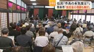 「市長の本気度は？」「本気の本気」県営野球場の誘致に向けて熊本市が住民説明会　高配点の『費用負担』の増額も検討【熊本発】