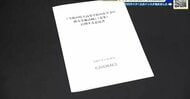 県立高校再編めぐり　県町村会が意見書を提出　丁寧な説明と慎重な検討求める　広島