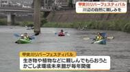 身近な水辺・甲突川に親しみ　カヌー体験　鹿児島市