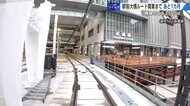路面電車 “駅ビル乗り入れ”まで1カ月　廃線区間に惜別の声も　再整備で変わる街並み【広島発】