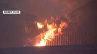 深夜の住宅街で火災119番通報相次ぐ　6時間半後に鎮火も全焼住宅から搬送の高齢男女2人死亡　名古屋市