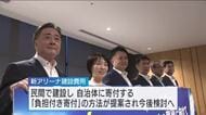 新アリーナ建設へ　官民連携の協議会 初会合　広島駅北口に１万人を収容する施設を想定