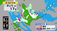 【北海道の天気 7日(金)】”立冬”冬の始まり　午後は平地も積雪…路面状況の変化に注意を！