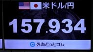 【速報】円高が進み一時、1ドル157円台　東京外国為替市場　8月10日以来の水準　日銀の利上げペース速まるとの観測