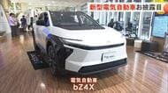 沖縄トヨタ自動車　新型電気自動車を発売